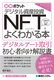 }|Pbg fW^Y NFT悭킩{