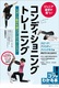 WjAI肪I RfBVjOg[jO X|[c{R[fBl[V
