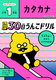 11܂ 30񂱃h J^Ji w1N