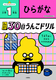 11܂ 30񂱃h Ђ炪 w1N