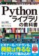 PythonCűȏ