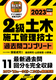 2y؎{HǗZm ߋRv[g 2023N ŐVߋ11񕪂S^