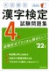{^ 4W f22N 2022N