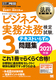@ȏ rWlX@莎iRj3 eLXg炸̖W 2021N