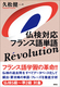 Ή tXP Revolution