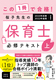 1ōiI q搶̕ۈm KCeLXg  2023NOE2022N