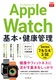 łfit Apple Watch {{NǗ