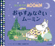 ₷݂Ȃ[~ ͂߂ĂMOOMIN