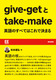 giveEgettakeEmake pׂ̂Ă͂Ō܂yEE Booksz