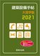 zݔ蒟 劈 2021
