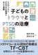qǂ̃gE}PTSD̎ GrfXƂ܂܂ȌɂH