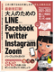 ŐVŁI l̂߂ LINE Facebook Twitter Instagram Zoom p[tFNgKCh SNSƃ}X^[{I