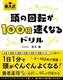厮 ̉]100{Ȃh