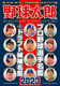 싅YNoD046 v싅I薼Ӂ{htg▼2023