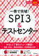 œ˔jISPI3eXgZ^[ 2022NЗp