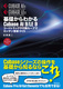 b킩Cubase AI 9^LE 9 R[hgbNt[vŃJ^yÂ