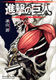 oCK i̋l3 Attack on Titan 3