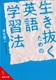 ߂̉pwK@