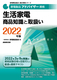 ƓdiAhoCU[i Ɠd imƎ戵 2022N