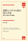 XyNgǂ̑ΐls 肩TuȈӎv