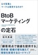 BtoB}[PeBO̒ ȂcƂƃ}[P͏Փ˂̂H
