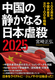 ̐ÂȂ{sE2025 100N̒Y} 100N헪