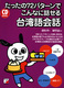 CD BOOK 72p^[łȂɘbpb