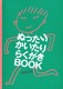 ʂ肩炭BOOKi`Ch{Њj