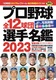 v싅S12cI薼2023
