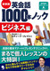 V pb1000{mbN yrWlXҁz