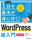 1Ŋ{gɕtI WordPress  m2Łn