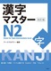 }X^[N2 