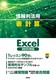 񗘊p \쐬 Excel 2021Ή