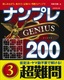 ivGENIUS200  3