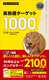pn^[Qbg1000