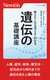 Ȃقǂ悭킩 `̊bu