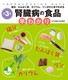 ta̐Hi킩 3 FOOD  COOKING DATA