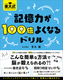 厮 L͂100{悭Ȃh