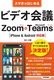 X}zł͂߂rfIc Zoom  Microsoft Teams miPhone  AndroidΉŁn