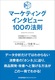 }[PeBOC^r[100̖@