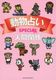 肢SPECIAL lԊ֌W