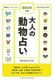2019N l̓肢PREMIUM