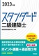 X^_[h 񋉌zm 2023N