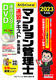 2023Nx 炭炭킩I }VǗm KeLXgu` U}X^[DVD