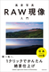 iʐ^RAW