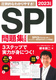 2023Nx SPIW 