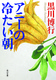Aj[̗₽