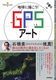 nɕ`I GPSA[g