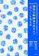 xsQ̂ĺu炵vx xsQxҗ{CmbCEHCneLXg