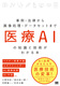 AI̒mƋZp킩{ E@摜Ef[^Zbg܂
